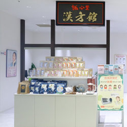 誠心堂漢方館　町田店です！